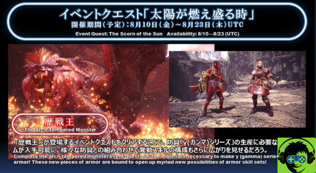 O Behemoth chegará amanhã no Monster Hunter World com uma nova atualização