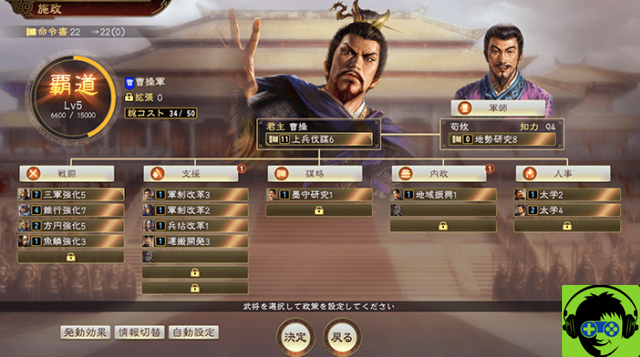 Annunciati nuovi piani di battaglia e politici per Romance of the Three Kingdoms 14