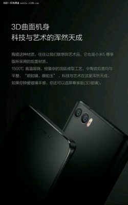 Xiaomi Mi 5s en un nuevo render con cámara dual