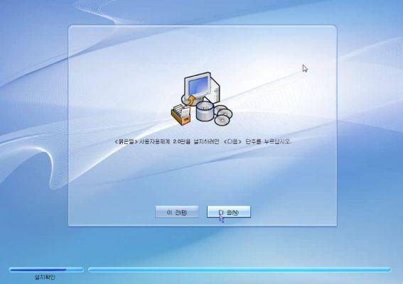 Cómo descargar e instalar el sistema operativo Red Star OS 3.0 de Corea del Norte